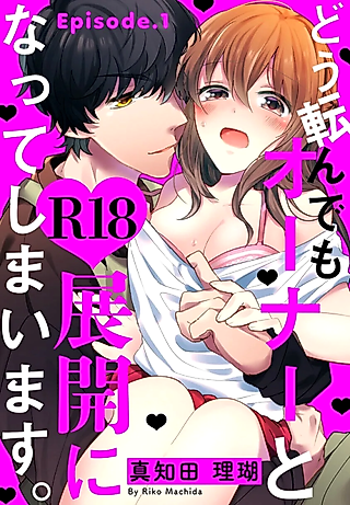 Cover image for the manga called No Matter What I Do, I End up Having Private Time with the Owner
