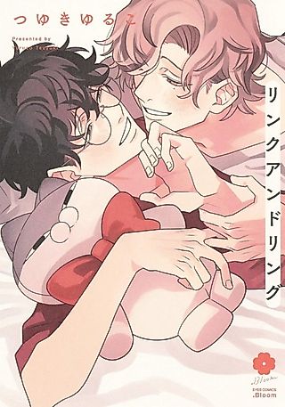 Cover image for the manga called Link and Ring