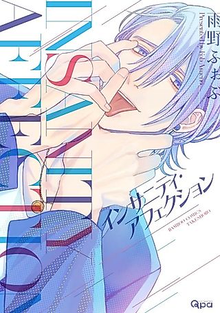Cover image for the manga called INSANITY AFFECTION
