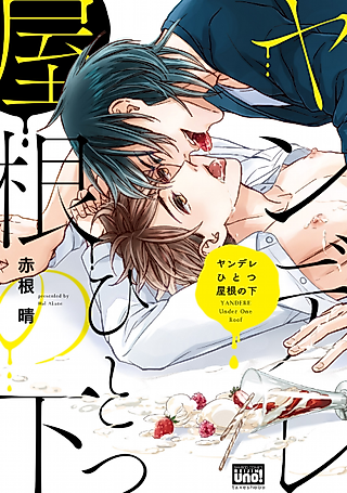 Cover image for the manga called Bitch no Joushi ga Hageshisugite Komaru