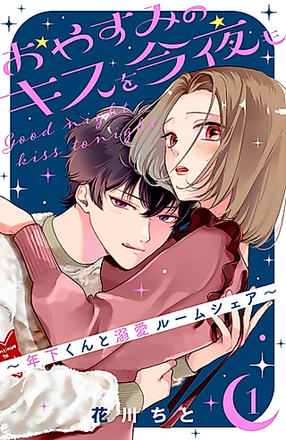 Cover image for the manga called Good night kiss tonight