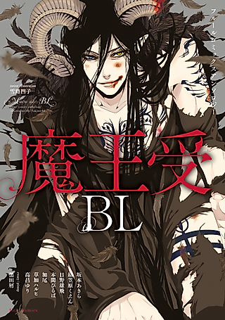Cover image for the manga called Devil Uke BL