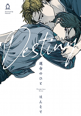 Cover image for the manga called My Destined One