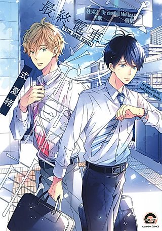 Cover image for the manga called The Last Train