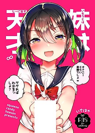 Cover image for the manga called My Little Sister Is a Genius