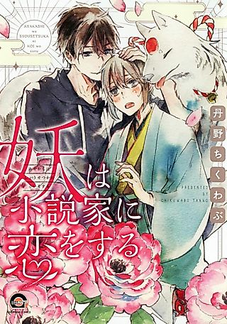 Cover image for the manga called Hajimari no Iro