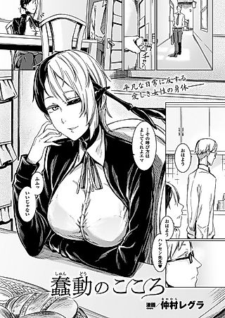 Cover image for the manga called Fluttering Heart