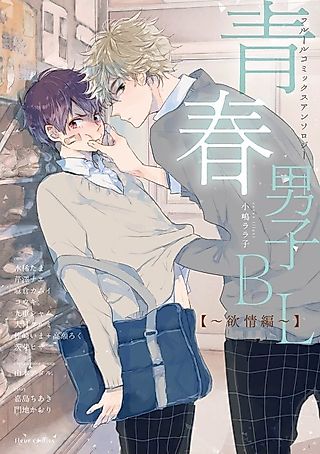 Cover image for the manga called Young Man BL