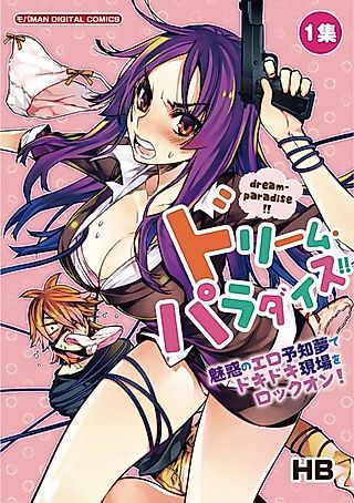 Cover image for the manga called Dream Paradise!!