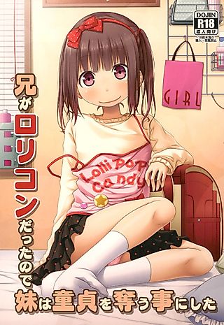 Cover image for the manga called Ani ga Lolicon datta node Imouto wa Doutei wo Ubau Koto ni Shita