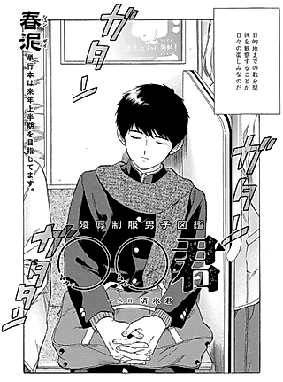 Cover image for the manga called ○○-kun