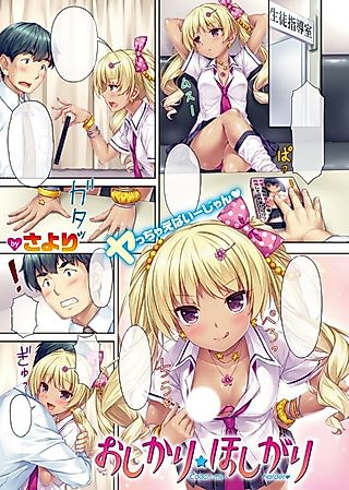 Cover image for the manga called Craving Scolding