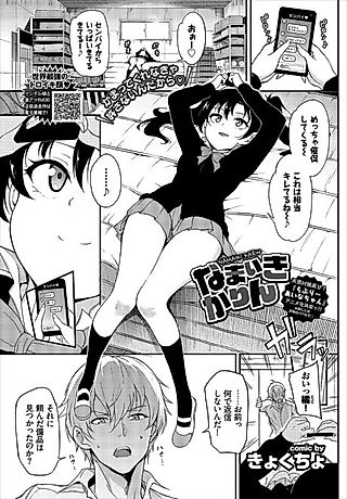 Cover image for the manga called Cheeky Karin