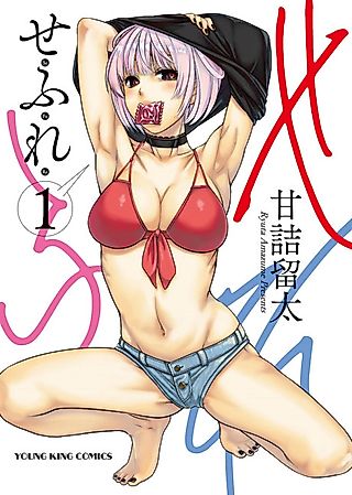 Cover image for the manga called Sefure