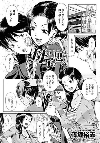 Cover image for the manga called A Mother's Love