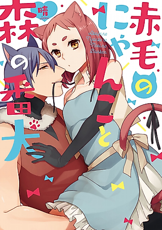 Cover image for the manga called The Crimson Kitty and the Forest Watchdog