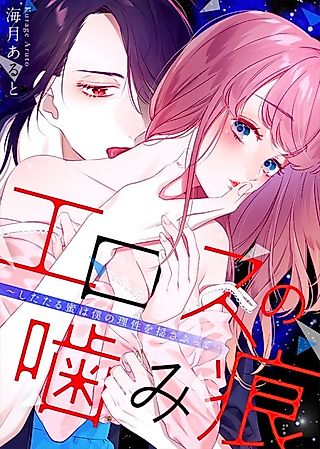Cover image for the manga called Eros no Kamikon