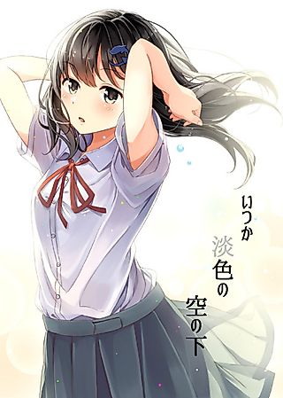Cover image for the manga called Someday, Under the Bright Sky