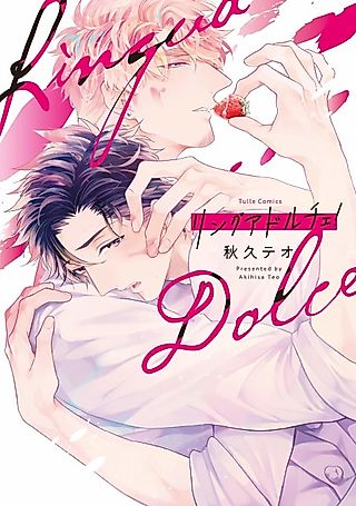 Cover image for the manga called Lingua Dolce