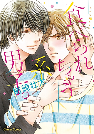 Cover image for the manga called Hizamazuite Nakeba Ii