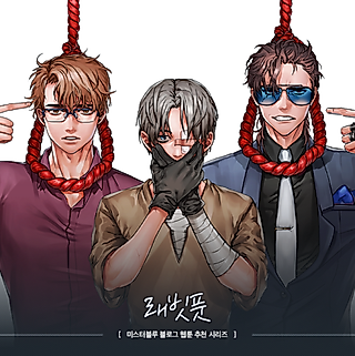 Cover image for the manhwa called Rabbit's Foot