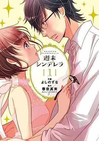 Cover image for the manga called Joushi to Himitsu no Shagai Renai