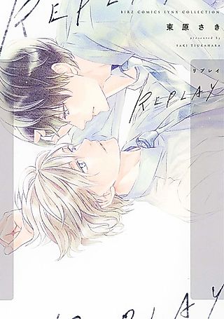 Cover image for the manga called RePlay