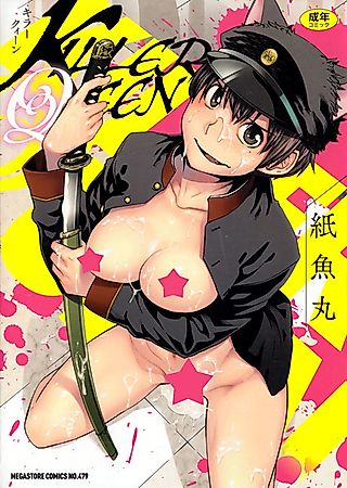 Cover image for the manga called Killer Queen