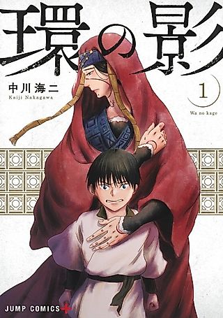 Cover image for the manga called The Shadow of the Ring