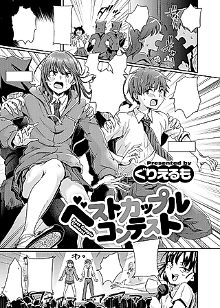 Cover image for the manga called Best Couple Contest