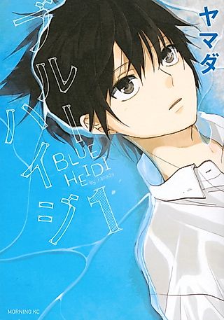 Cover image for the manga called Blue Heidi