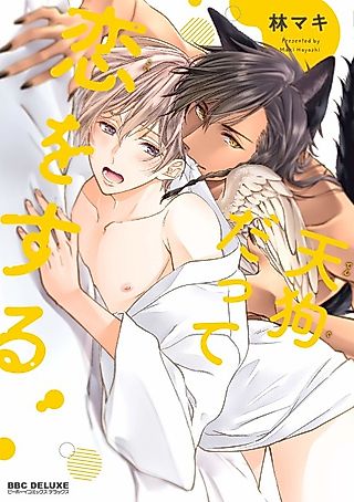 Cover image for the manga called Even Tengu Fall In Love