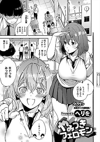 Cover image for the manga called Addictive Pheromone