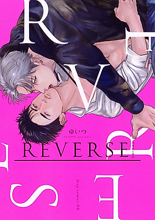Cover image for the manga called REVERSE