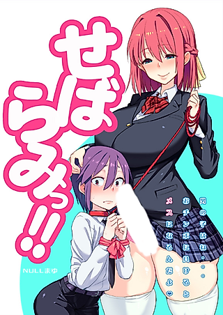 Cover image for the manga called Abdominal Pregnancy!