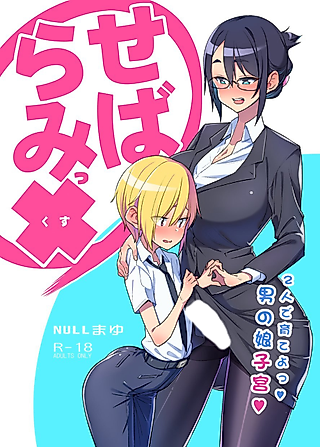 Cover image for the manga called Abdominal Pregnancy X! Let's Raise Him Together