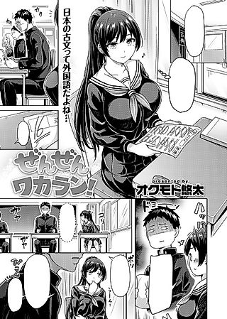 Cover image for the manga called Completely Lost