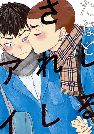Cover image for the manga called A Marked Love Match