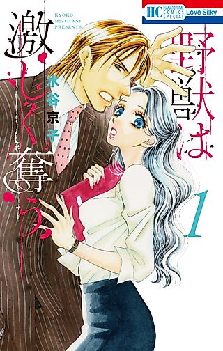Cover image for the manga called Yajuu wa Hageshiku Ubau