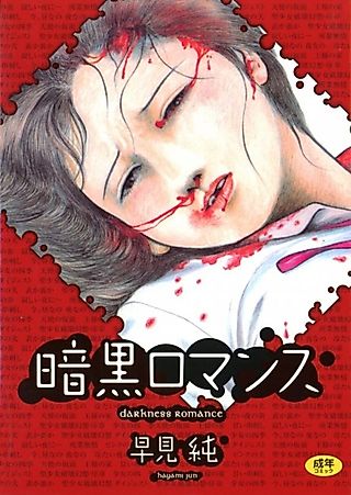 Cover image for the manga called Darkness Romance