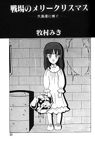 Cover image for the manga called Senjou no Merry Christmas