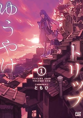Cover image for the manga called Nightfall Travelers: Leave Only Footprints
