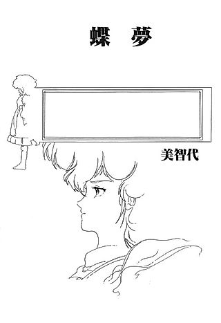 Cover image for the manga called Choumu