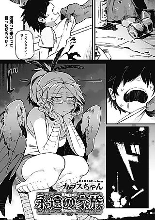 Cover image for the manga called Eien no Kazoku