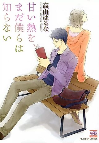 Cover image for the manga called 24-jikan Kousoku Chijokuzeme no Keisatsukan
