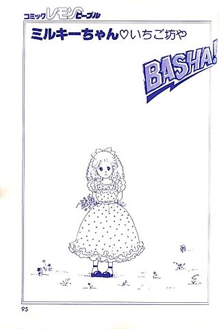 Cover image for the manga called Milky-chan