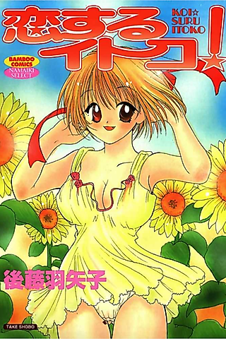 Cover image for the manga called Sweet Drop