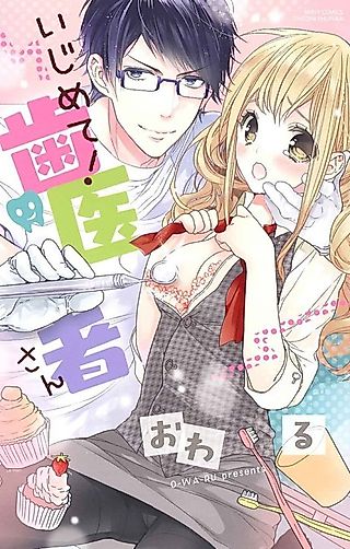 Cover image for the manga called Dokidoki☆Love Potion