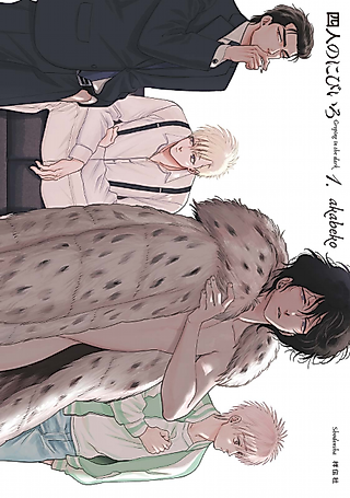 Cover image for the manga called Groping in the Dark
