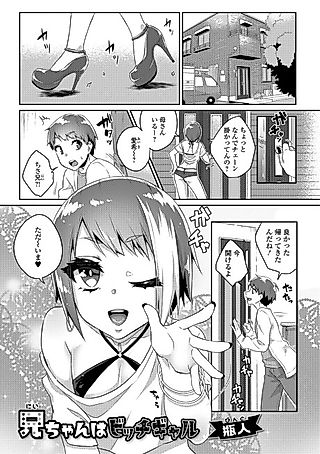 Cover image for the manga called Gekkan Web Otoko no Ko-llection! S Vol. 26